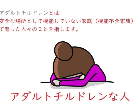 毒親に苦しんでいる方の気持ちを受け止めます 毒親の元に生まれた人がやるべきこと イメージ1