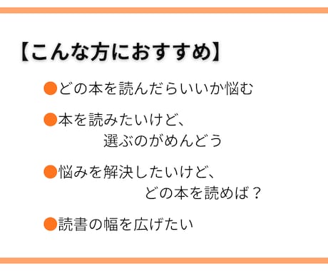 年間200冊読む本好きが、ぴったりの本を選びます 読書が苦手でも大丈夫！【丁寧なヒアリングの選書サービス】 イメージ2