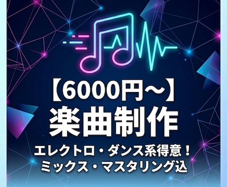 バンド系以外の各種ポップスで楽曲を制作します イメージ1