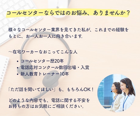 電話応対ロープレのお相手します 電話応対や人と話すことに不安がある方へ イメージ2