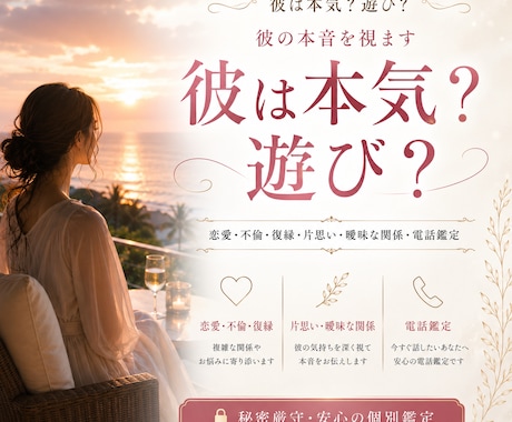 彼は本気？遊び？霊視で本音を白黒ハッキリさせます 恋愛・仕事・金運・未来を静かに整理します イメージ1
