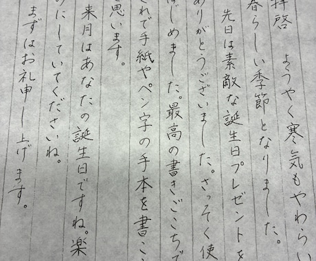 師範が書く　女性の皆様、手書き代行を賜ります イメージ1