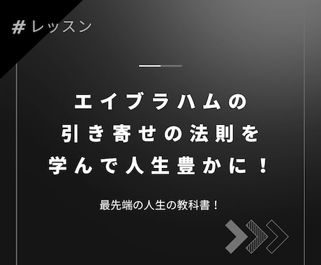 引き寄せの法則で人生の変え方教えます 宇宙の真理！スピリチュアルの上のステージを目指す方へ イメージ2