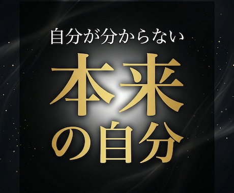 心を守り本来の自分に戻る霊感タロットを届けます 30代から始まる魂の解放。透明な自分を卒業し人生の主役へ。 イメージ1