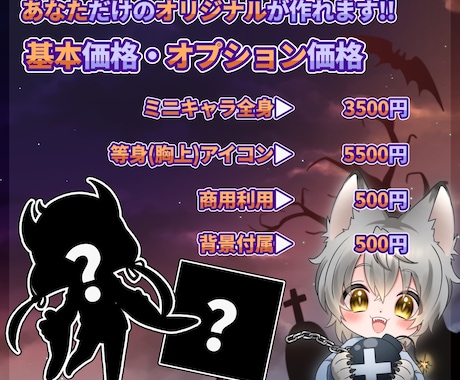 あなたのハロウィンイラスト描きます SD＆等身アイコンを作成します！！ イメージ2