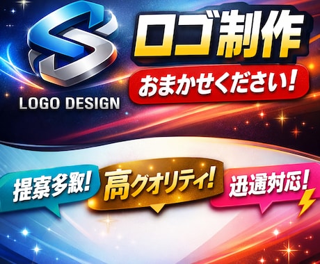 デザインのプロがロゴやデザインを格安で作成します どんなものでも高精度に作ります。 イメージ1