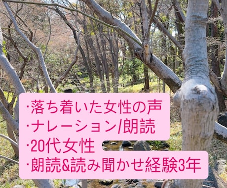 落ち着いた女性の声でナレーションをいたします イメージ1