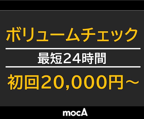 ボリュームチェック・ラフプランを迅速に作成します 年間１００件以上、実施設計も対応可能な高い信頼性 イメージ1