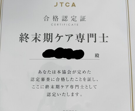 大切な方を亡くした悲しみ、現役看護師がお聴きします 対面や電話だと上手く伝えられない…チャットで向き合います。 イメージ2