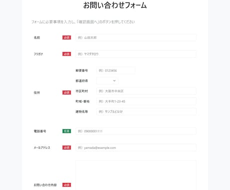 レスポンシブ対応のお問い合わせフォームを作ります PHPで動作する管理画面つきのレスポンシブフォーム イメージ1