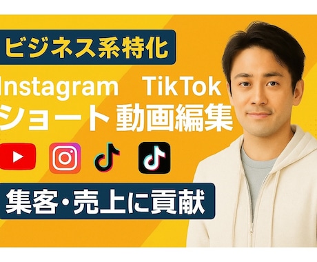 視認性の高いショート動画を編集いたします 冒頭2秒を丁寧に行い、視認性を高くし視聴離脱をさせません。 イメージ1