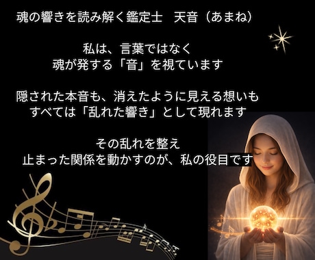 魂に寄り添いお相手の想いや本音を霊視で読み解きます プレゼント付|未来・復縁・不倫・音信不通…どんなお悩みもOK イメージ2
