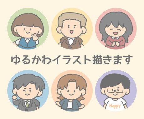 商用利用OK ゆるかわイラスト描きます SNSやブログのアイコン、ヘッダーやカバーなどにどうぞ！ イメージ1