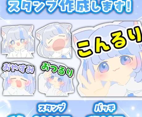 配信・サブスク用スタンプを作成します 配信スタンプ3000円〜 ／GIFアニメーションも対応可 イメージ1