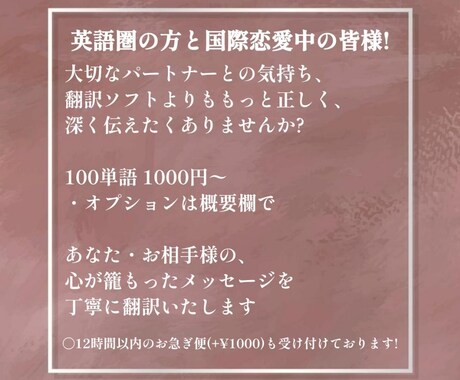 国際恋愛中の方向け 長文日英テキスト翻訳します 英語圏の方と国際恋愛中の皆様へ！長文に特化した翻訳サービス イメージ1