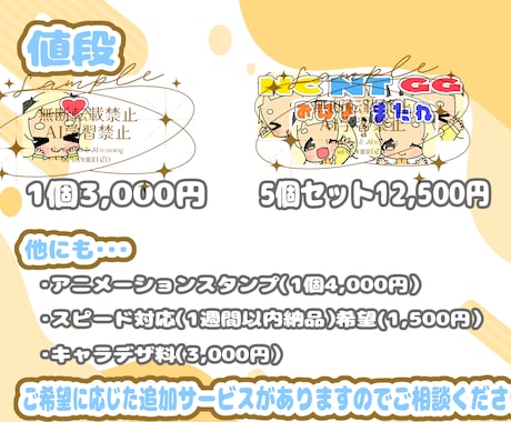 皆さまの配信に彩り添えるスタンプお作りいたします TwitchやYouTubeに！セット割もご用意してます◎！ イメージ2