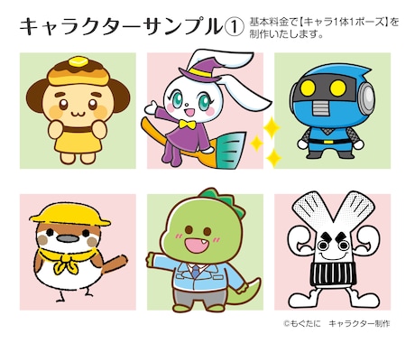 著作権譲渡★可愛くて元気なキャラクター作ります 個人も商用も大歓迎♪選べる画風でお好みのキャラ制作！ イメージ2