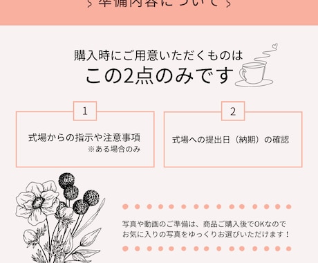 披露宴、結婚式のオープニングムービーを作成します #スマ婚にもオススメ！盛り上げるオープニングムービー イメージ1