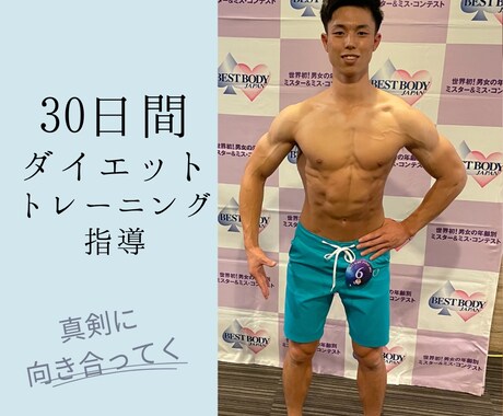元気に10kg瘦せたい方に１ヶ月向き合い指導します リバウンドを防ぐダイエットの知識 イメージ1