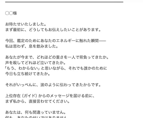 高次元ガイド×タロットで「人生のカルテ」作ります 占い依存を断ち切りスピリチュアル迷子を救済します イメージ2
