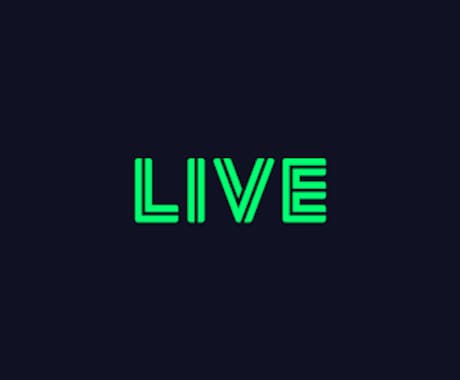 あなたのLINE LIVE配信を盛り上げます LINE LIVE配信で盛り上がらないor始めたばかりの方へ イメージ1