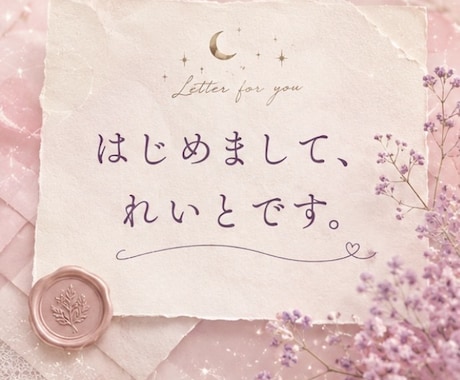 眠れない夜に雑談・愚痴のお話し相手になります 悩み相談、電話相談、話し相手、愚痴聞き、雑談、心の悩み イメージ2