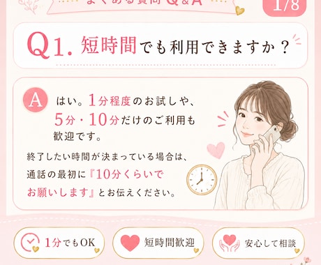 1分でもOK！頑張るママのお話を聞きます 元小学校教員×4児ママ。否定せずやさしく受け止めます イメージ2