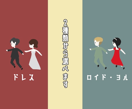スパイファミリー風★オープニングムービー作ります 可愛いイラストで会場を一気に盛り上げましょう！ イメージ2