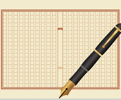 あなたの小説を赤入れします 他人からの赤入れによって、格段に完成度が高まります。 イメージ1