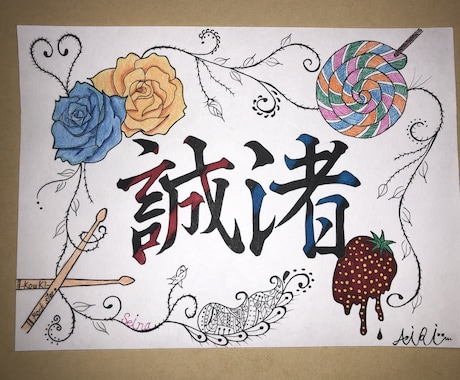 命名紙、名前入りイラスト描きます イメージ1