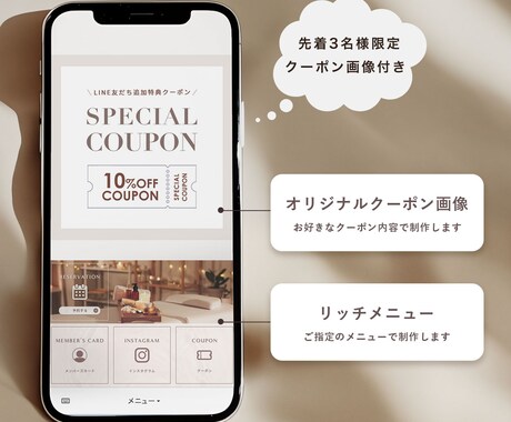 3名様限定♡LINE公式リッチメニュー制作します クーポン画像付き！洗練されたデザインで集客をサポートします イメージ2