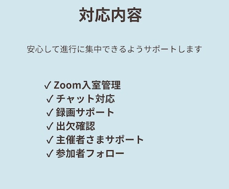 女性向け講座・セミナーの当日サポートをしますます オンライン講座を安心して進行できるようサポートします イメージ2