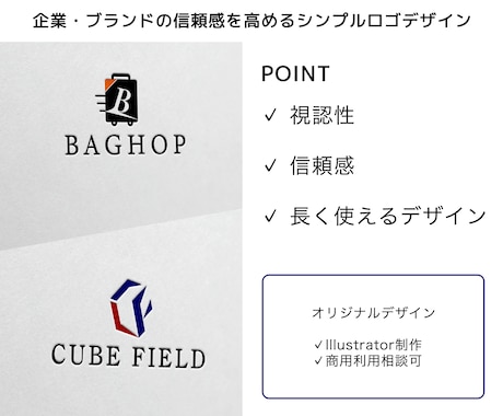 シンプルで印象に残る企業・店舗ロゴを制作しますます シンプルで印象に残るロゴを、丁寧にデザインします。 イメージ2