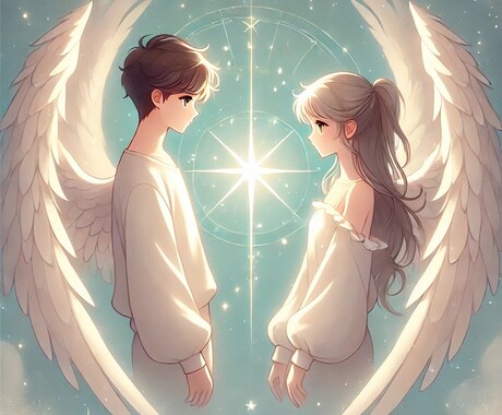 あなたとあの人の相性を鑑定します 生まれもっての本質的な相性と現在の状況を鑑定します イメージ1