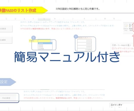 私が欲しかったマクロ　パス一括設定&一括解除します フォルダにあるExcelのファイルパスの設定と解除 イメージ2