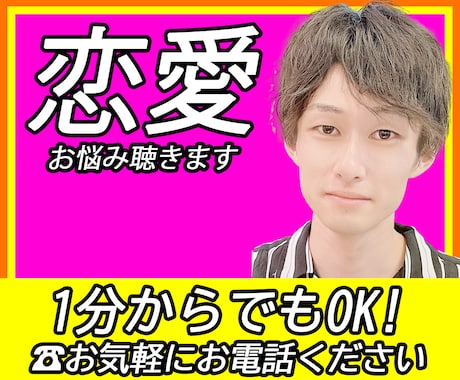 20代INFJ・HSP男性が恋愛のお悩み聴きます 内向型人間の恋愛は難しい…/無編集ボイスサンプルいっぱいある イメージ1
