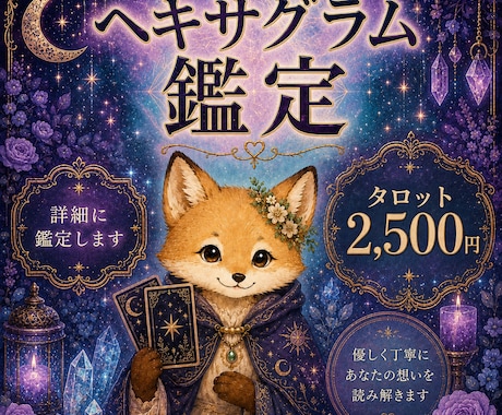 あなたの状況に寄り添ったリーディングをします 【フォーム限定】じっくり伴走リーディング|PDF鑑定書 イメージ1