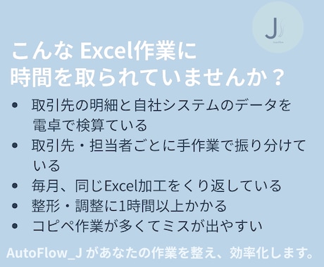 Excel表を見やすく整えて使いやすくします 毎月のExcel作業を効率化し負担を軽減します イメージ2