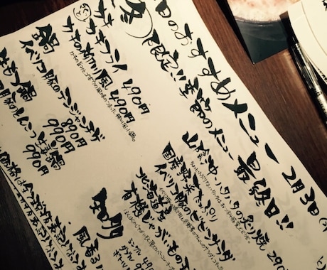 飲食店メニュー・オススメを手書き筆文字で書きます 手書きの温かみのある文字でメニューをお作りします♪ イメージ2