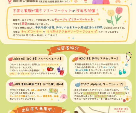 女性向けサービスに特化した優しいチラシを作成します 安心感のある優しいデザインを制作します イメージ2