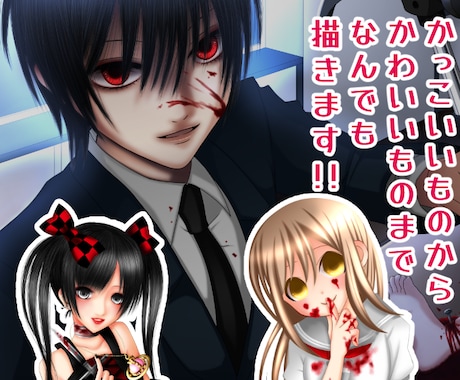 ダークで美しいイラスト描きます 流血、傷、微グロ等、ダーク、マニアックなイラスト大歓迎‼ イメージ2