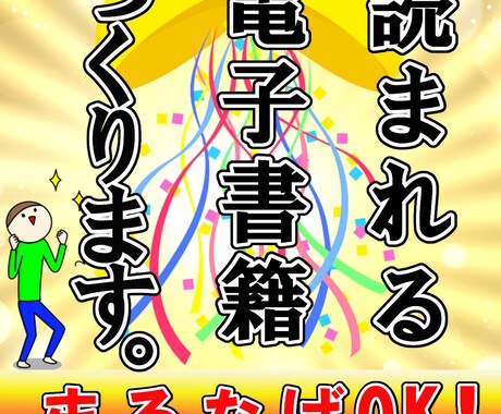 kindle電子書籍出版を代行させて頂きます めんどうな作業を丸投げしてください！ イメージ1