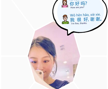 雑談！中国語会話レッスンをします イメージ1