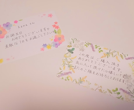 あなたの気持ちをやさしく代筆、お届けします あなたの気持ちをメッセージカードや手紙に代筆致します! イメージ1