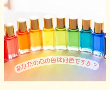 頑張るあなたへあなたの心の声をお届けします 背中を押して欲しい方、心の整理をしたい方におすすめです！ イメージ1