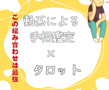 手相動画×タロット！あなたの現状を整理します ちょうど岐路にいるあなたへ! 削れずに進むための、現実鑑定 イメージ2