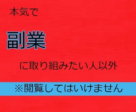 副業経験8年の私が初心者副業教えます イメージ1
