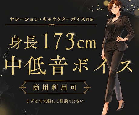 元舞台女優が表現力豊かに想いを届けます 女性の低音ボイス、ここにあります イメージ1