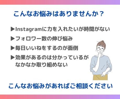 特典付き★インスタグラムいいね代行します ターゲットに丁寧に「いいね！」代行します イメージ2