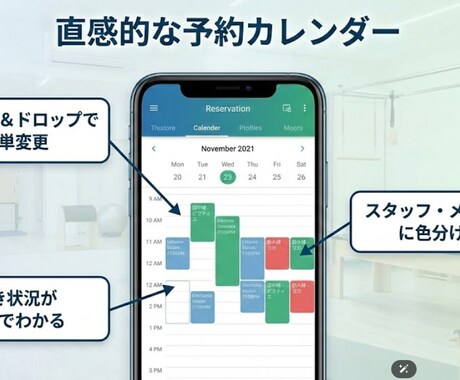 月額0円で使える予約・顧客管理アプリを開発します 月額固定費ゼロ！店舗向け予約・顧客管理アプリを開発します イメージ2